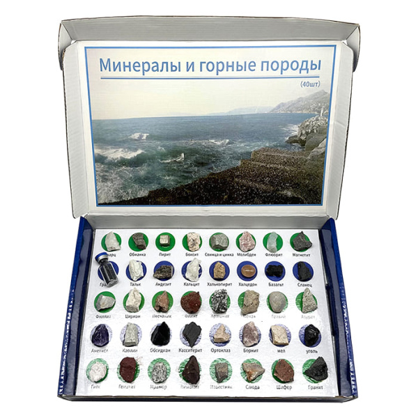 Коллекция «Минералы и горные породы» (40 видов) Коллекция «Минералы и горные породы» (40 видов)